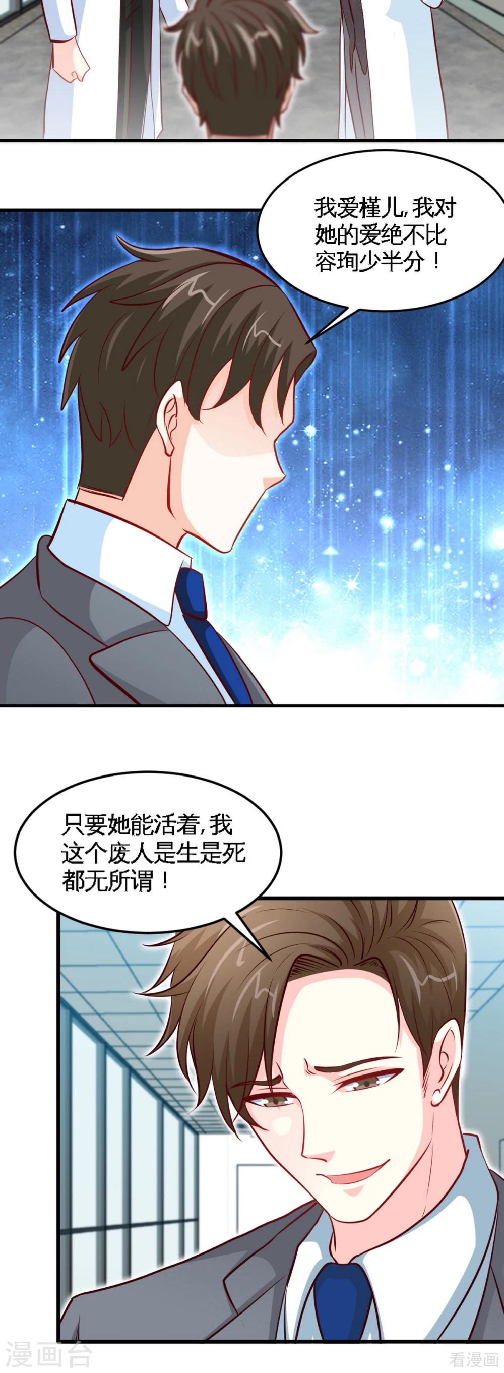 第253话 致命血咒-第256话