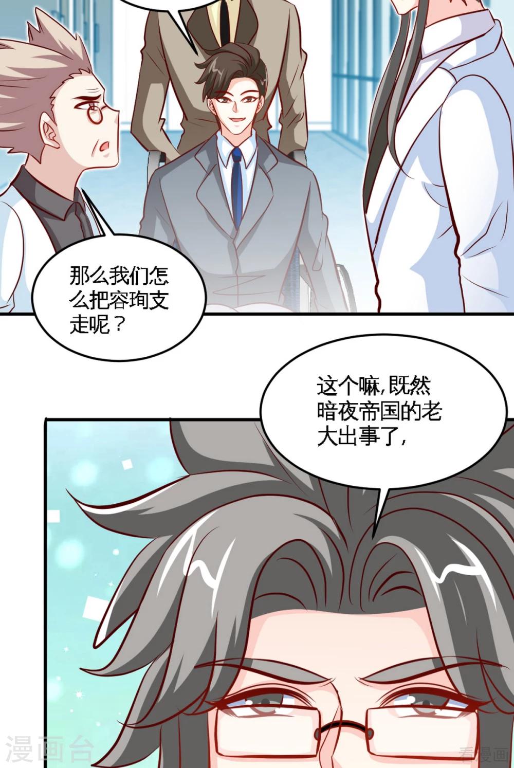 第253话 致命血咒-第256话