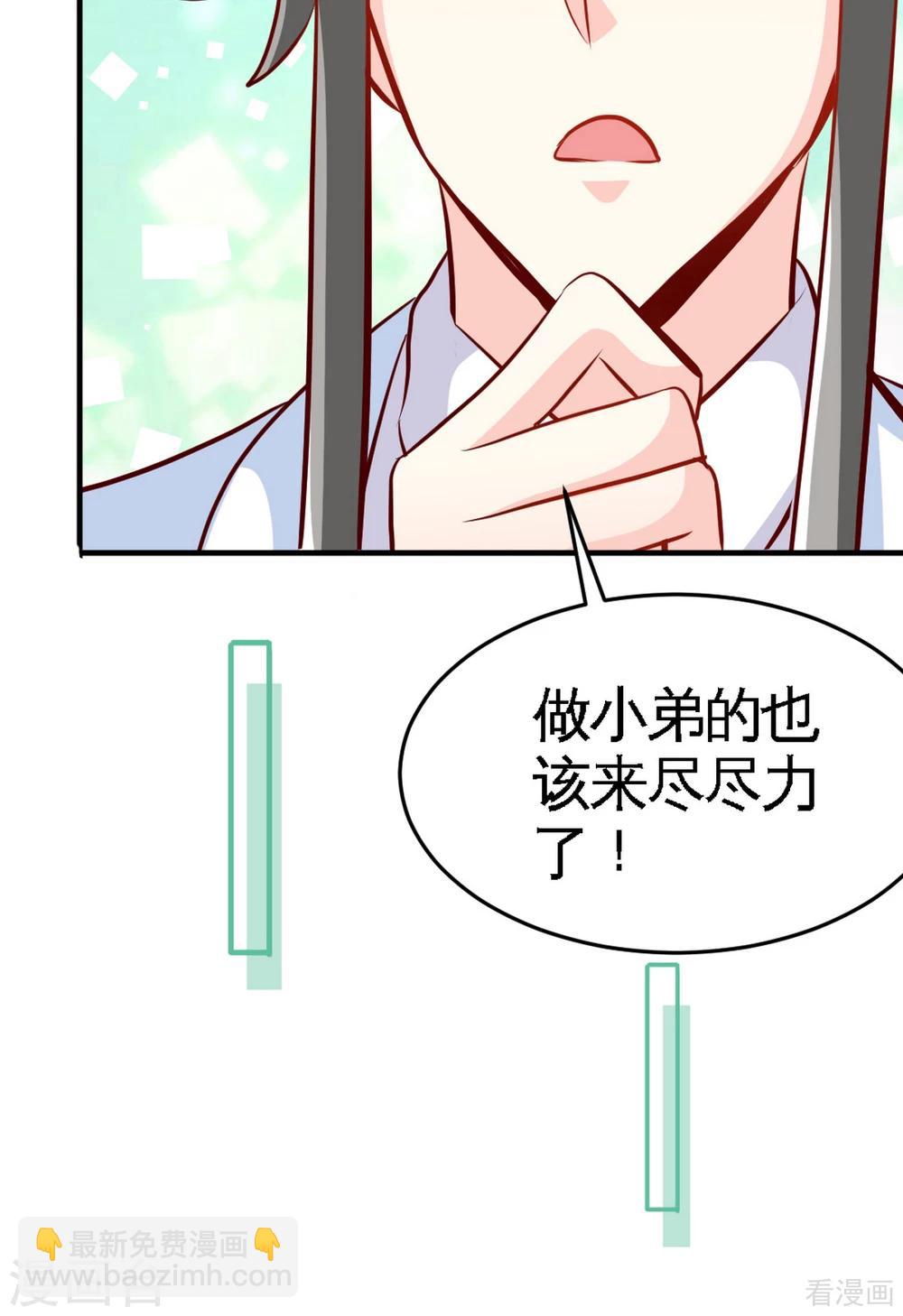 第253话 致命血咒-第256话