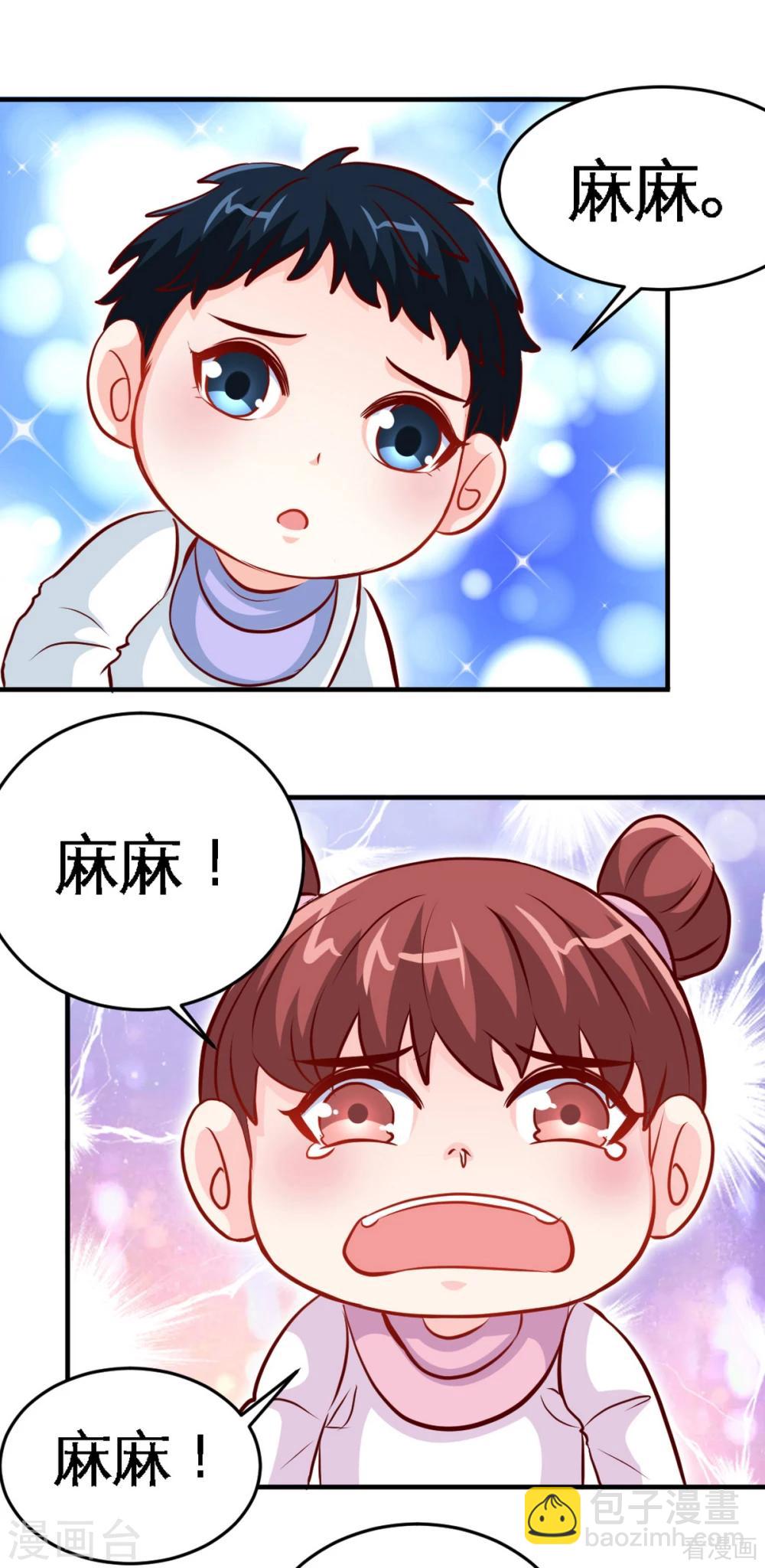 第253话 致命血咒-第256话