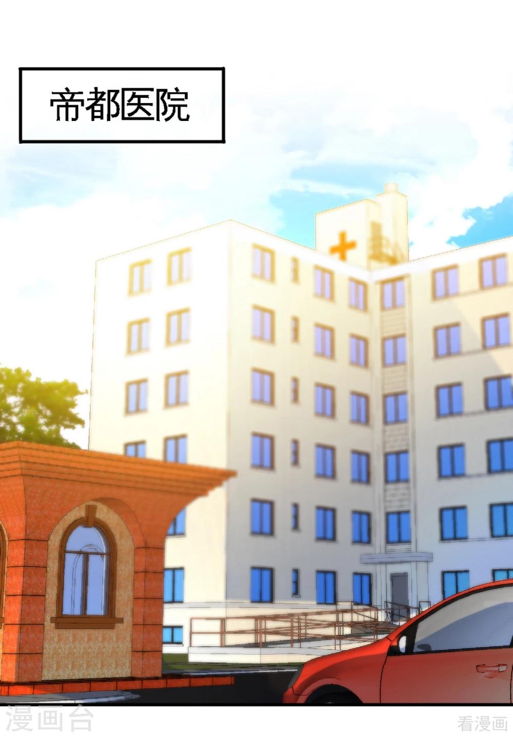 第253话 致命血咒-第256话