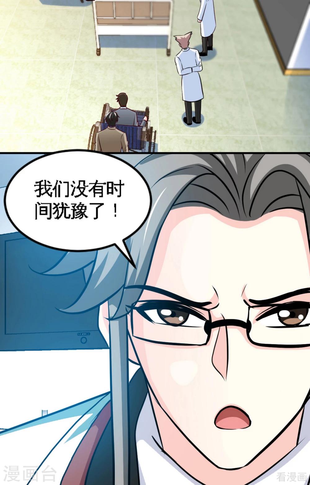 第253话 致命血咒-第256话