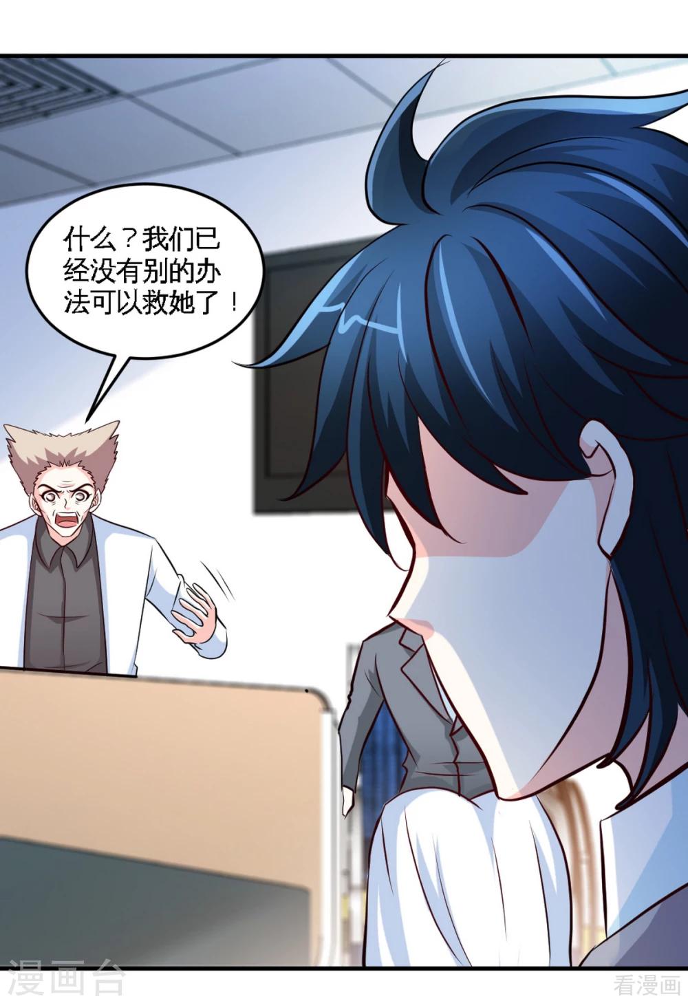 第253话 致命血咒-第256话