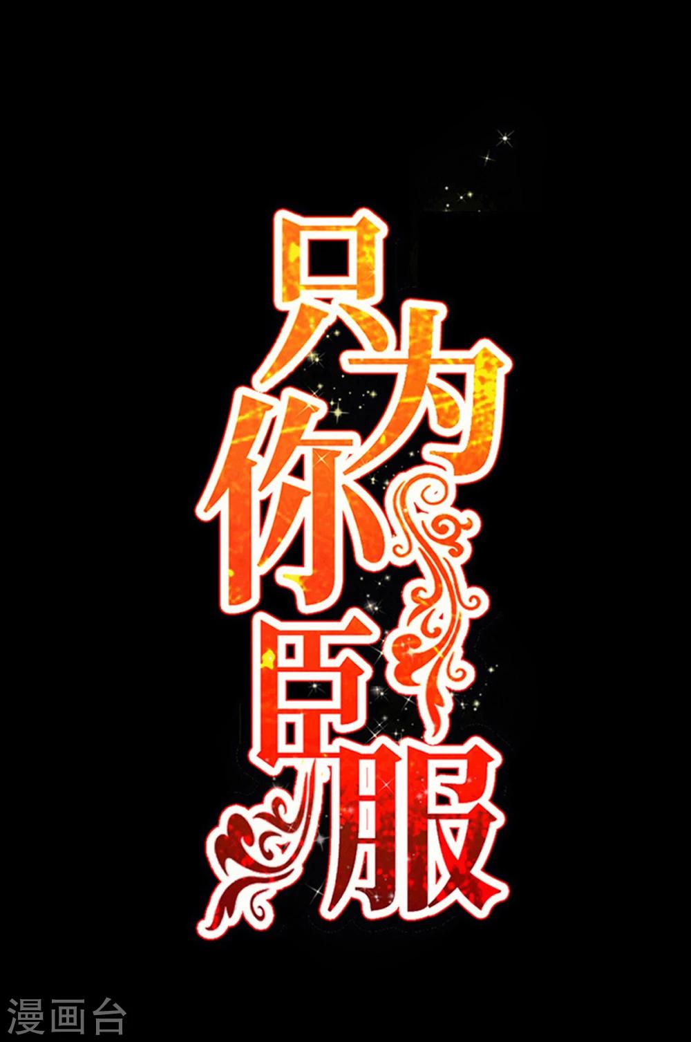 第255话 醒来吧-第258话