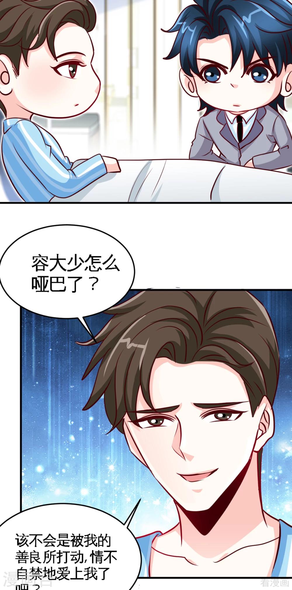 第255话 醒来吧-第258话