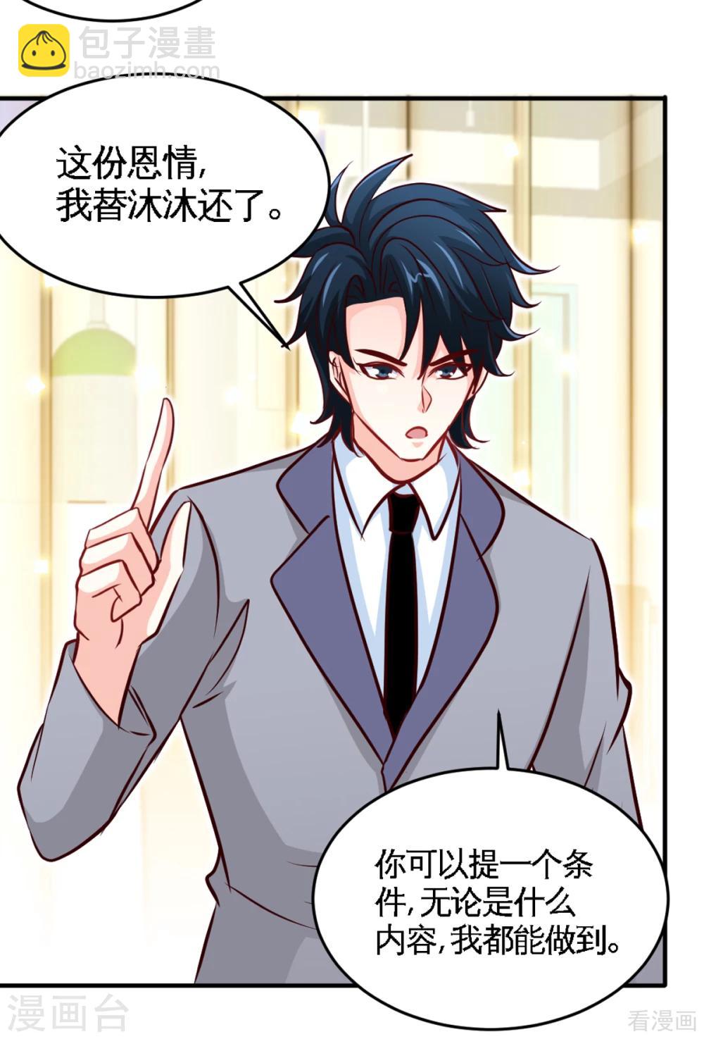 第255话 醒来吧-第258话
