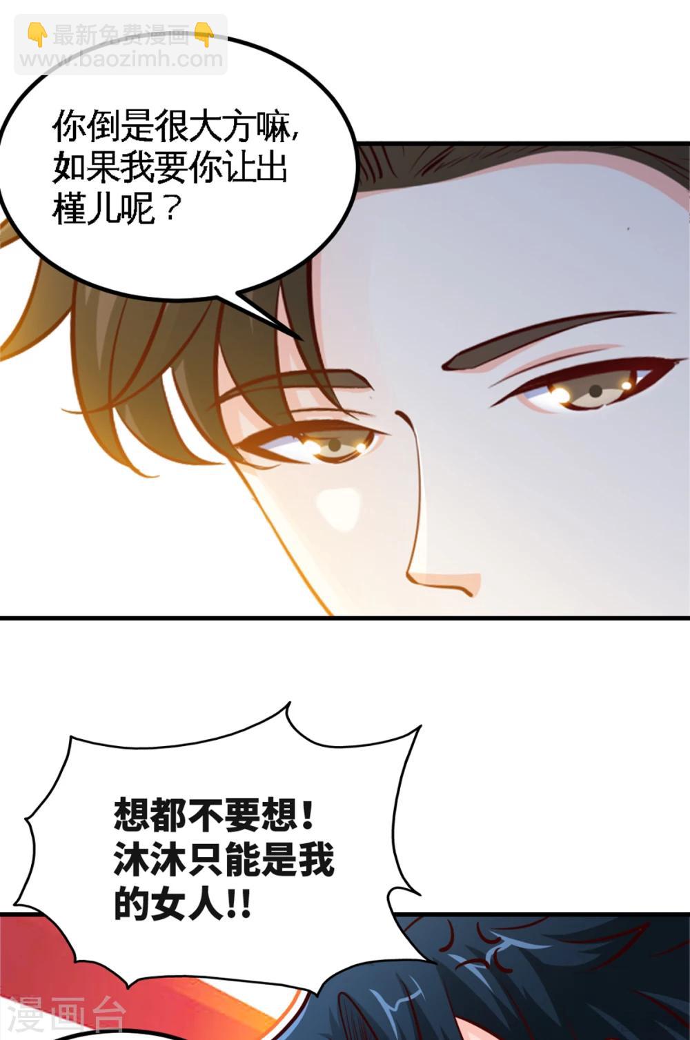 第255话 醒来吧-第258话