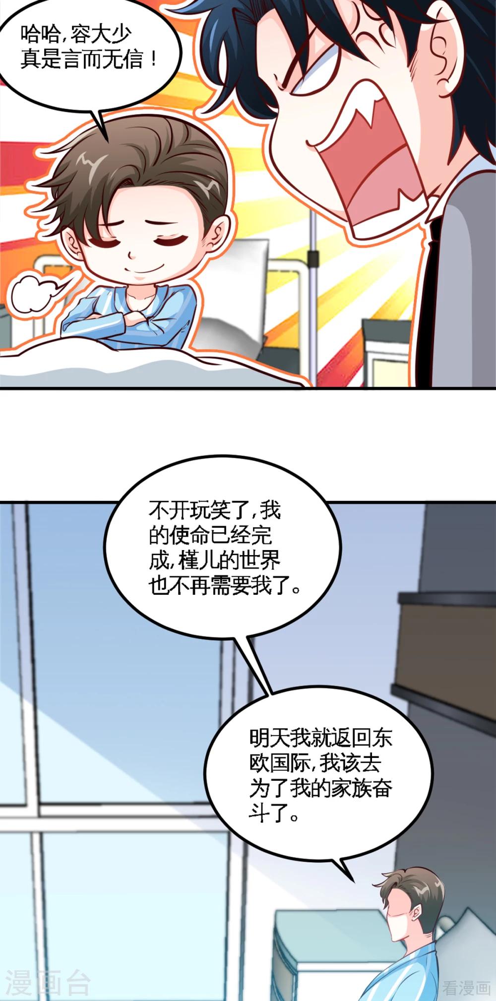 第255话 醒来吧-第258话