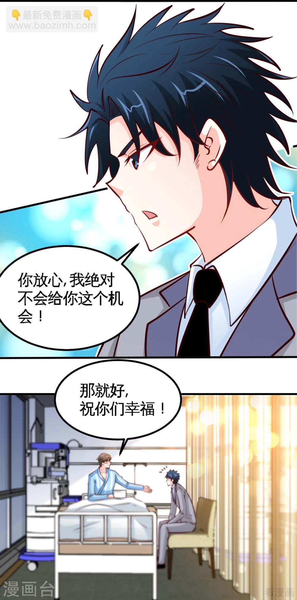 第255话 醒来吧-第258话