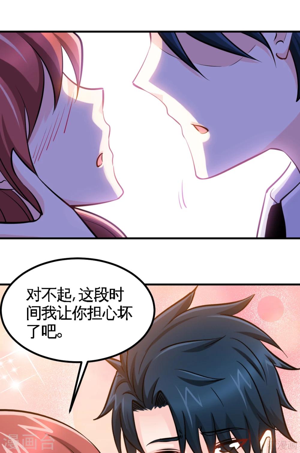 第255话 醒来吧-第258话