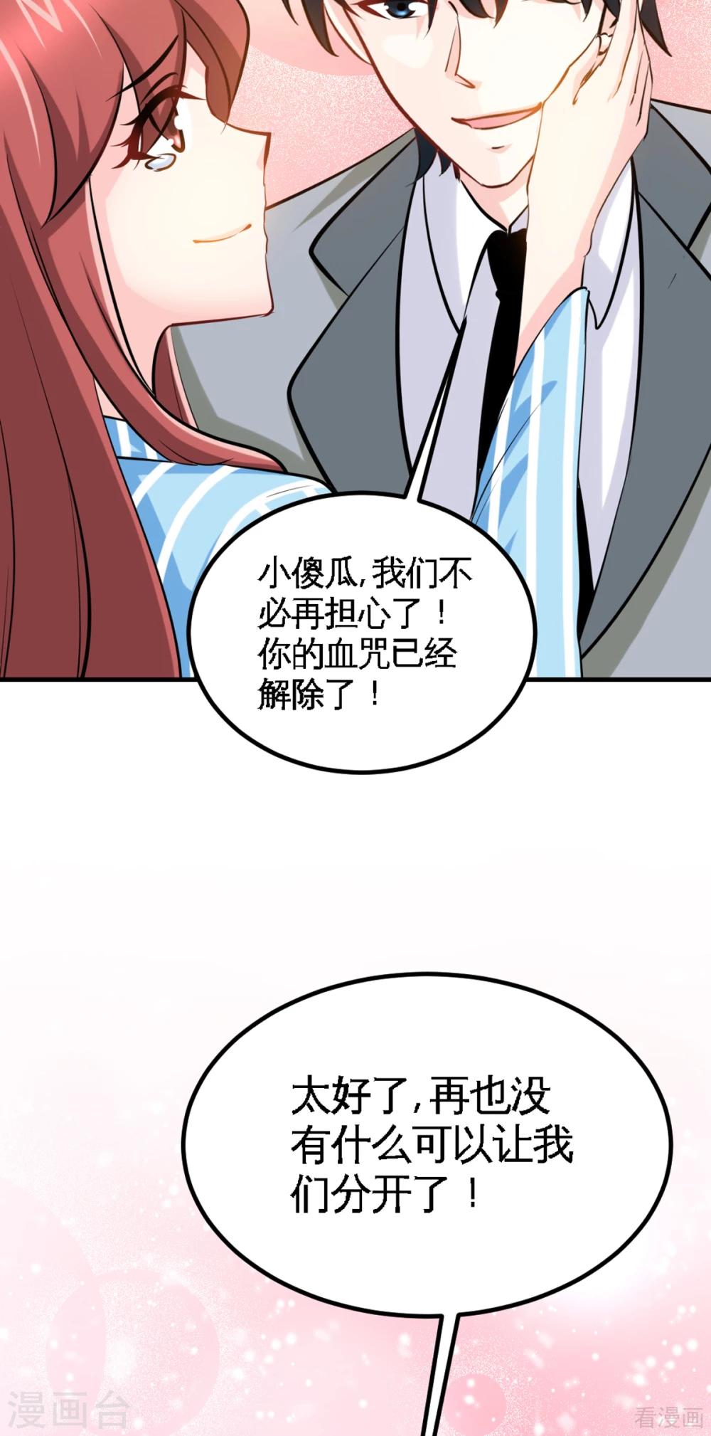 第255话 醒来吧-第258话