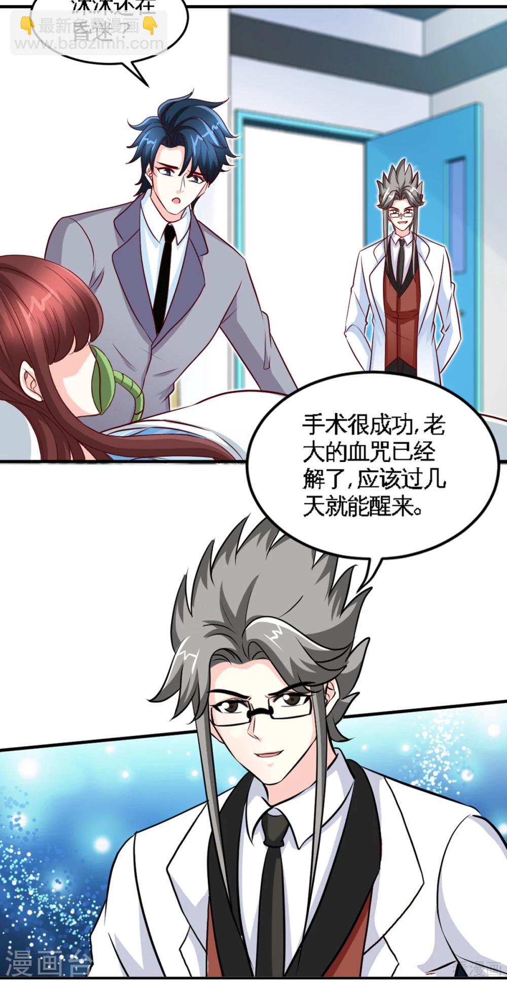 第255话 醒来吧-第258话