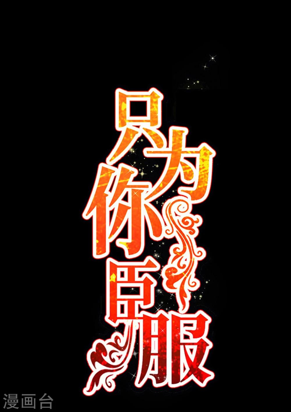 第257话 故地重游-第260话