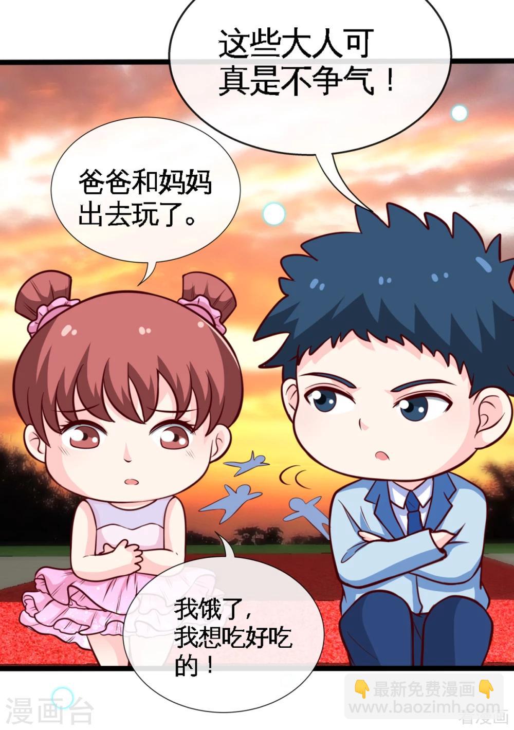 第257话 故地重游-第260话