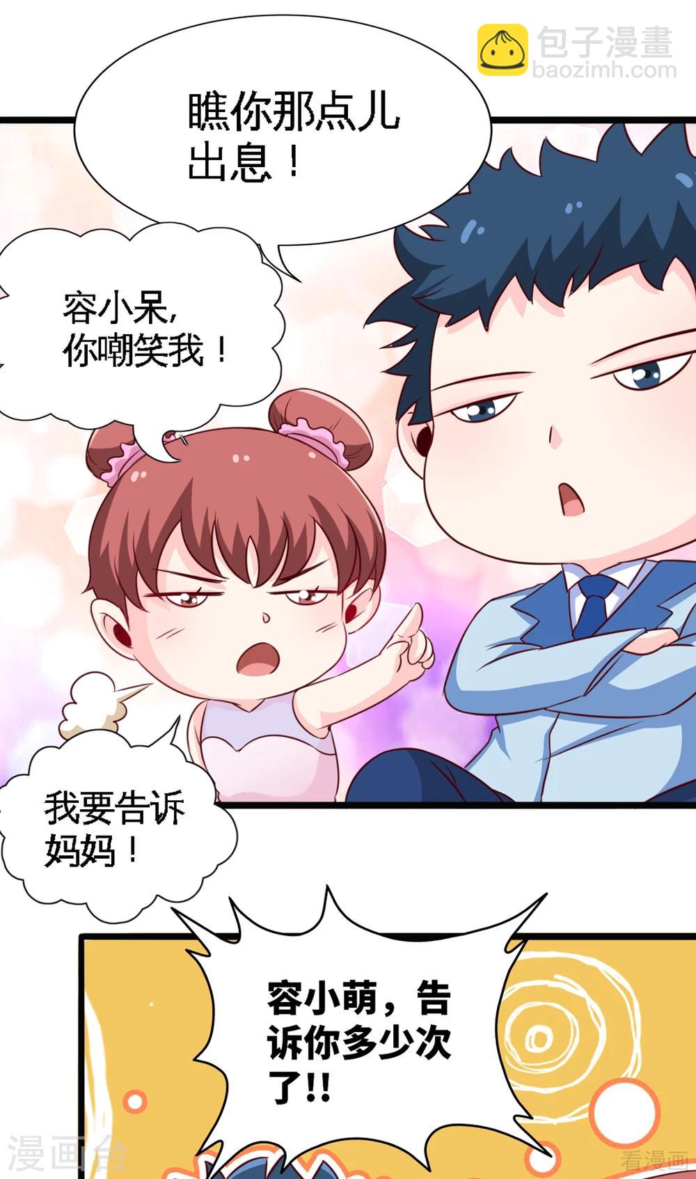 第257话 故地重游-第260话