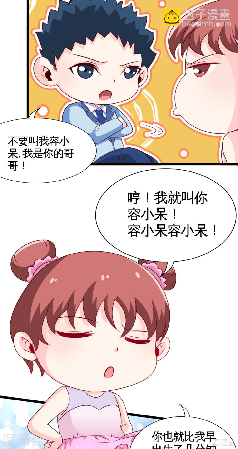 第257话 故地重游-第260话