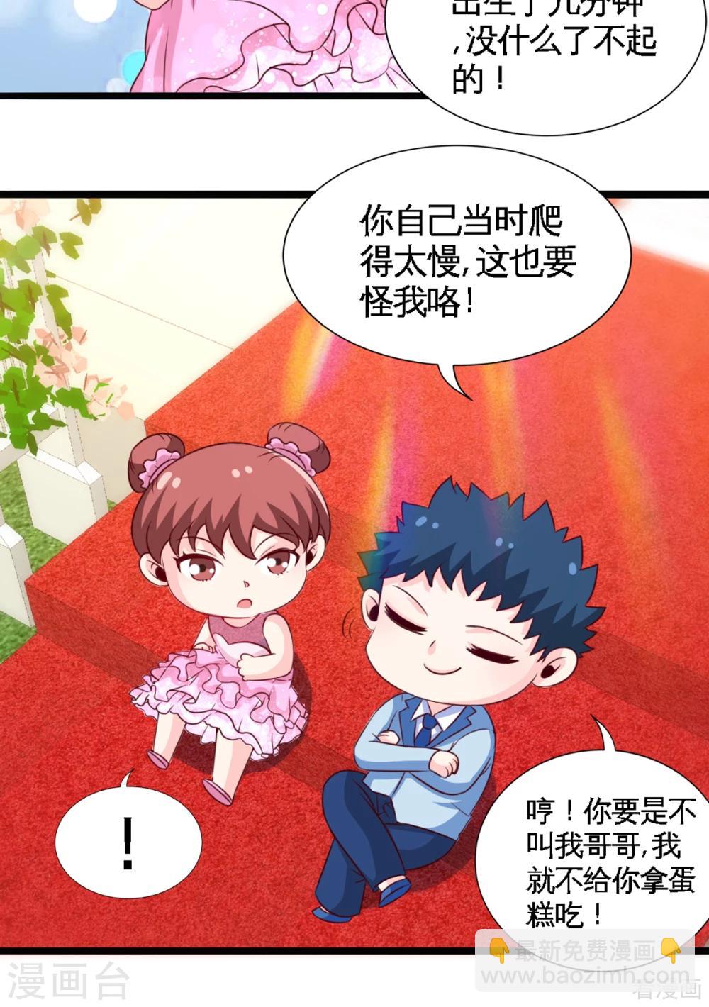 第257话 故地重游-第260话