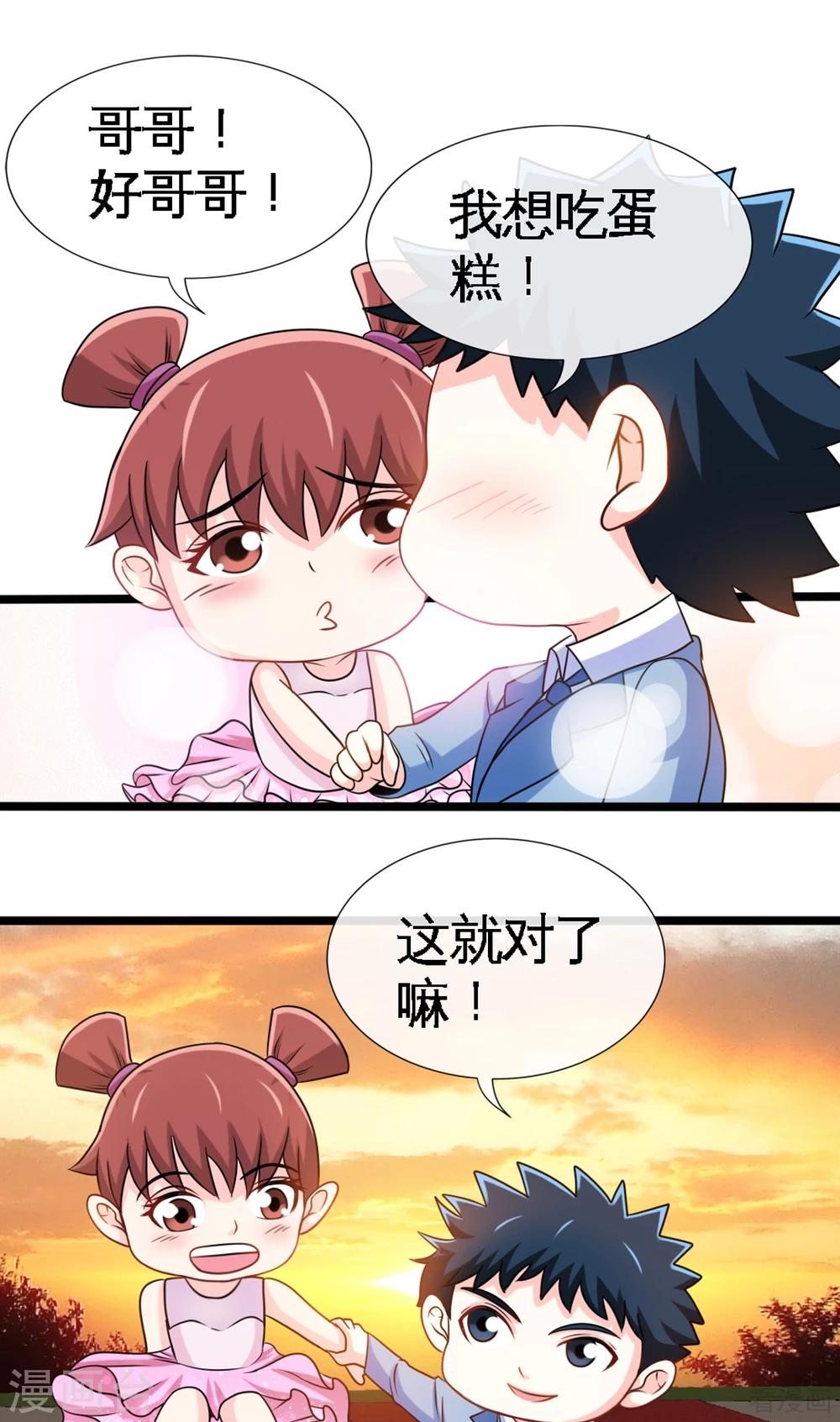 第257话 故地重游-第260话