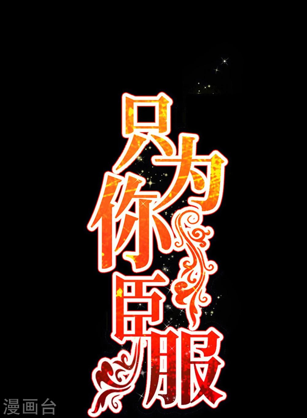第259话 离奇绑架-第262话