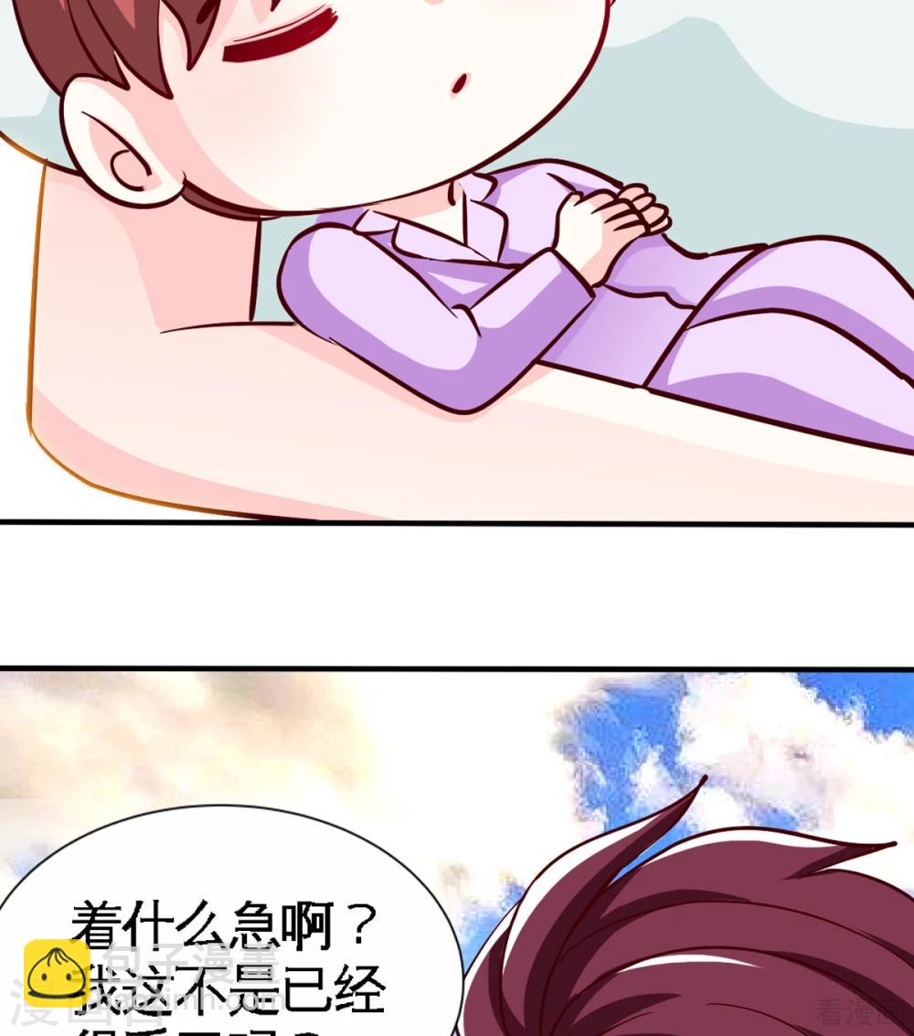 第259话 离奇绑架-第262话