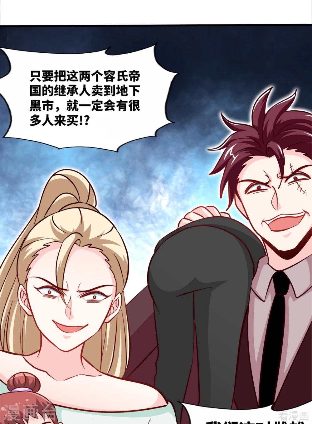 第259话 离奇绑架-第262话