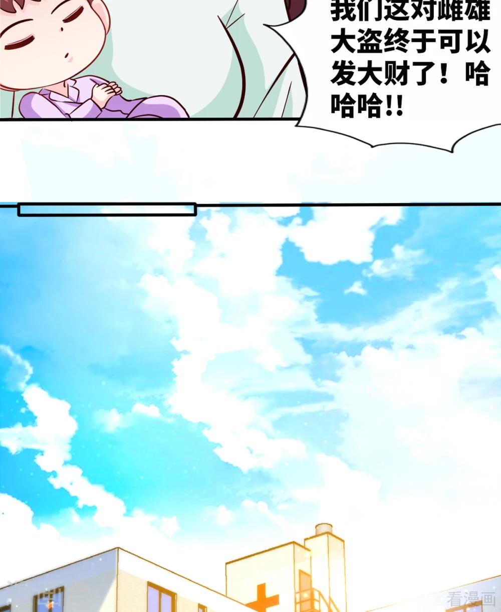 第259话 离奇绑架-第262话