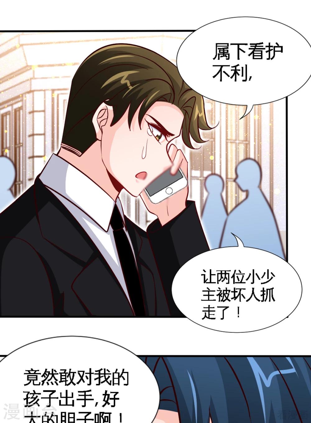 第259话 离奇绑架-第262话