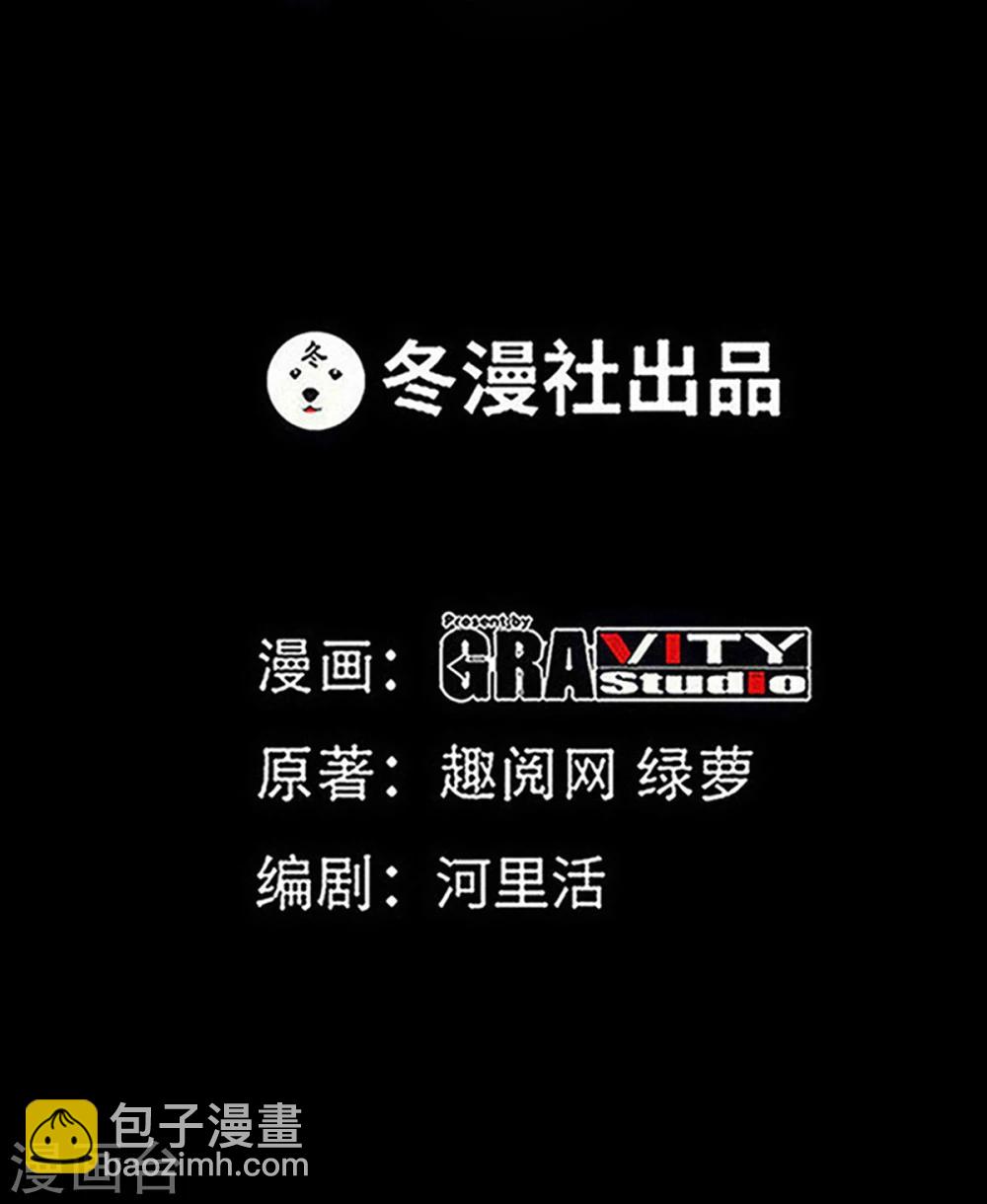 第259话 离奇绑架-第262话