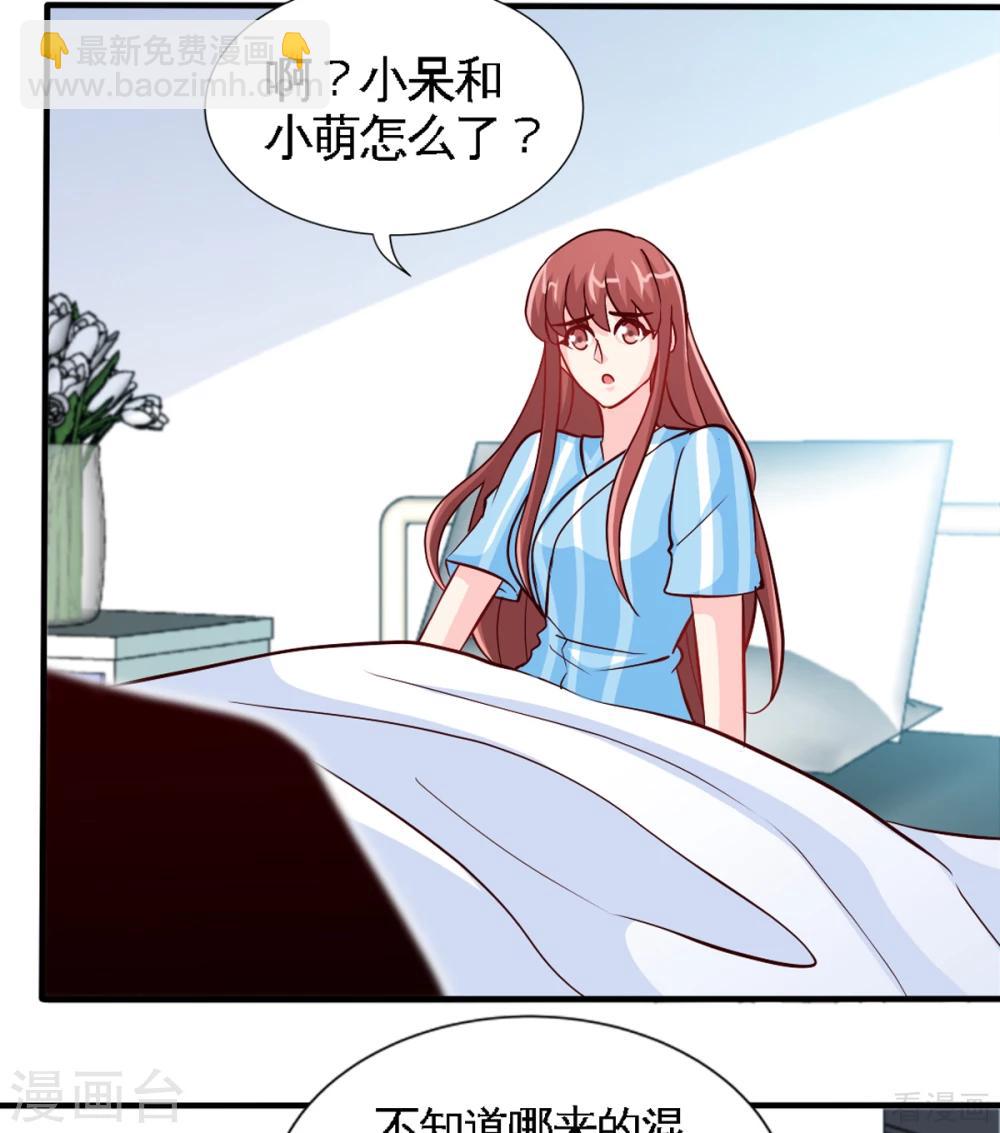 第259话 离奇绑架-第262话