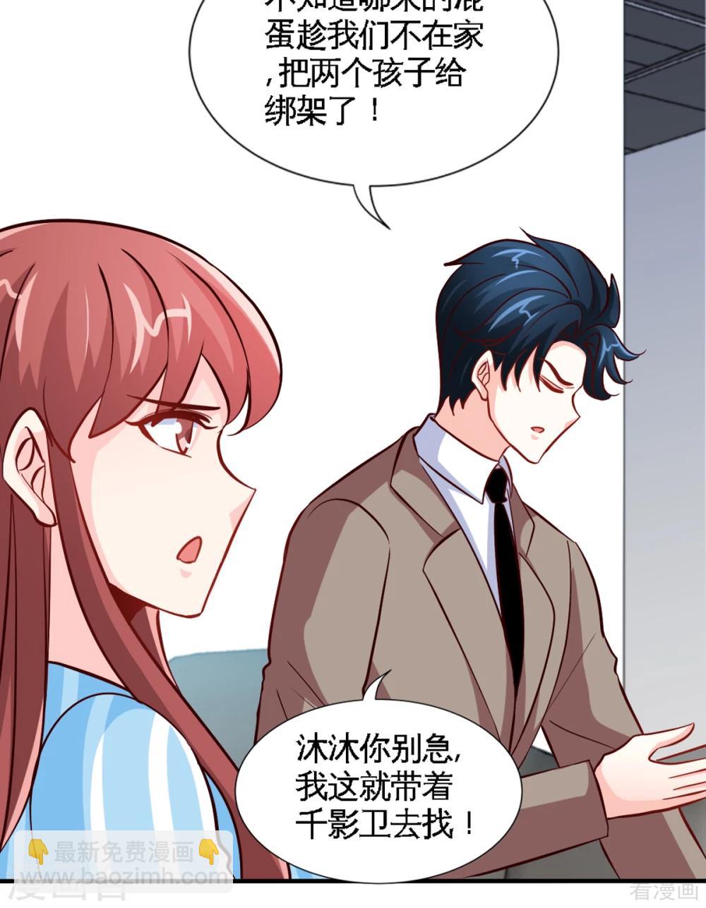 第259话 离奇绑架-第262话