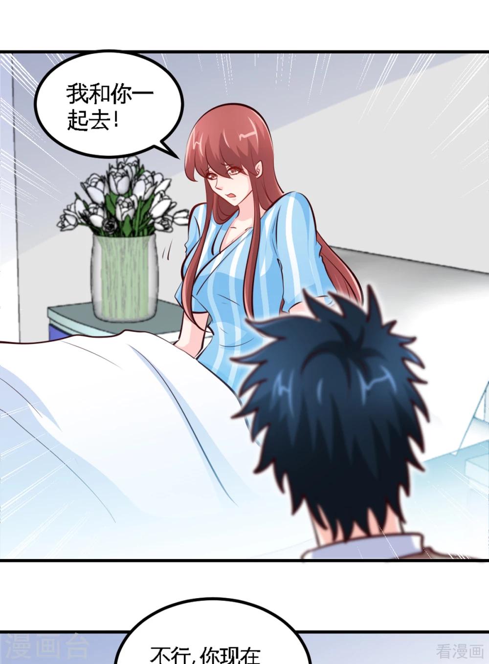 第259话 离奇绑架-第262话