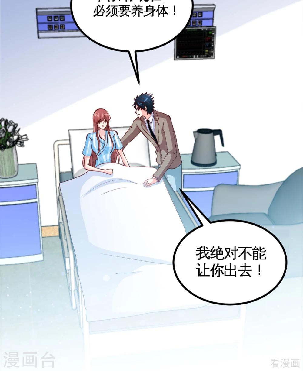 第259话 离奇绑架-第262话