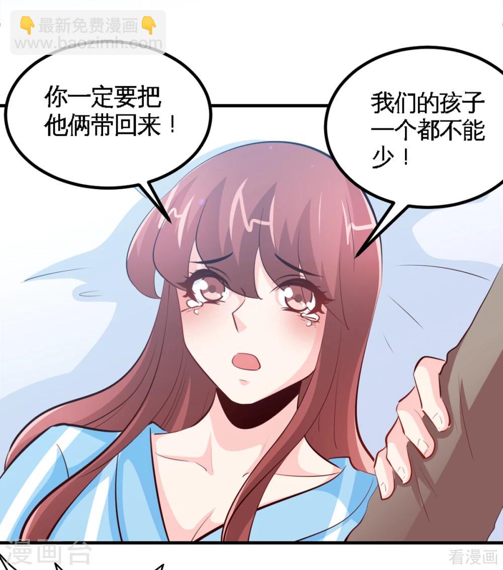 第259话 离奇绑架-第262话