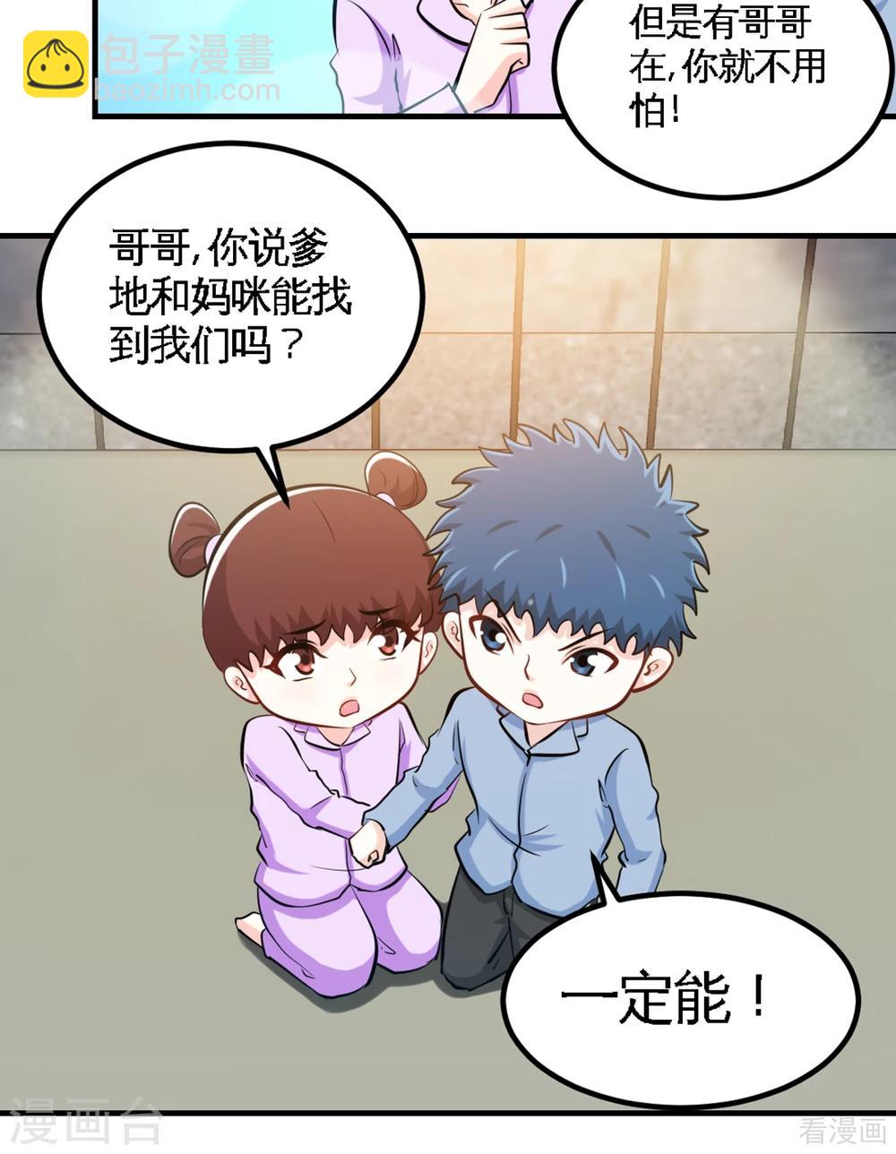 第259话 离奇绑架-第262话