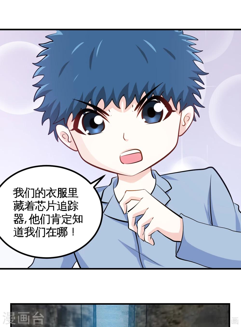 第259话 离奇绑架-第262话