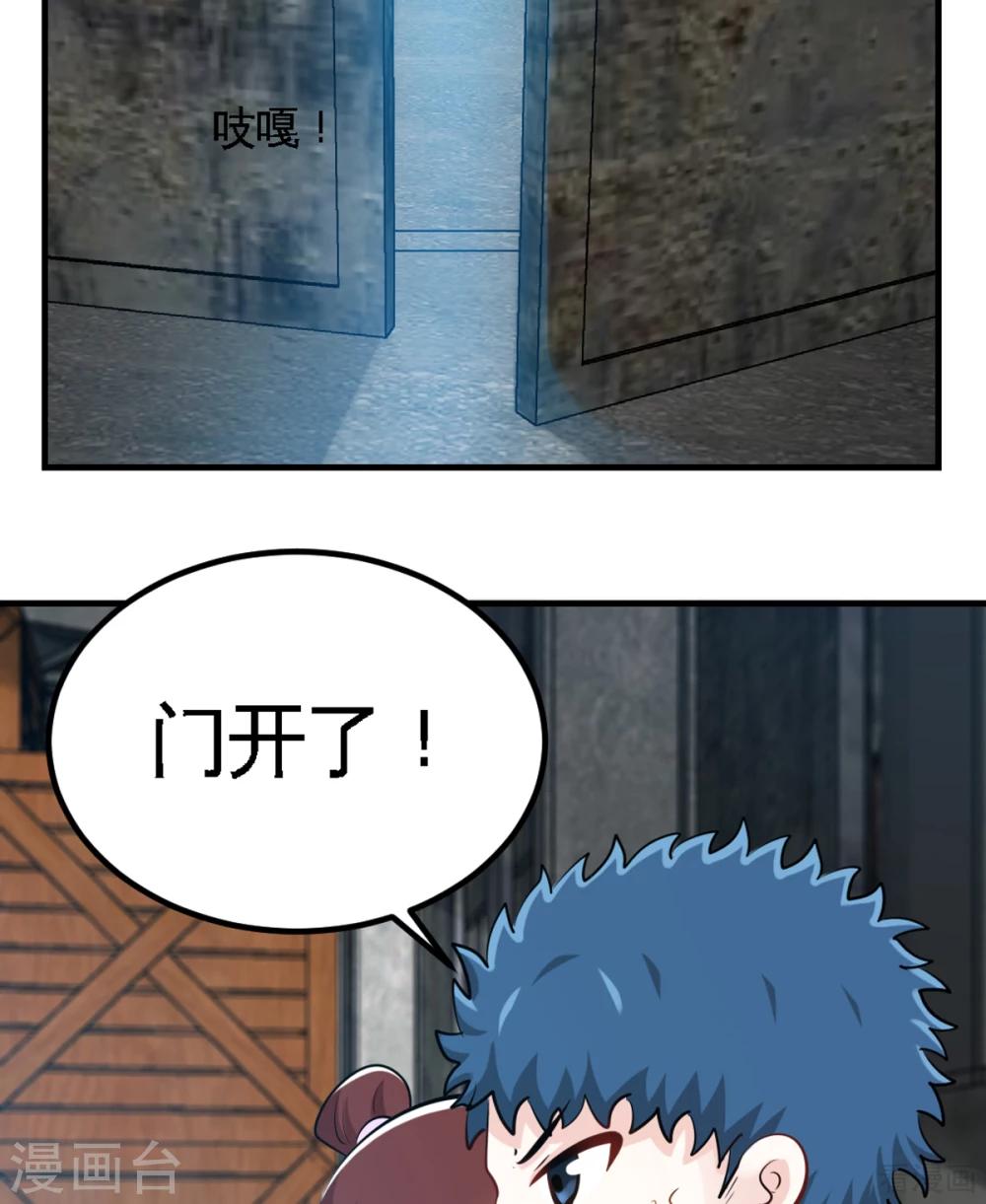 第259话 离奇绑架-第262话