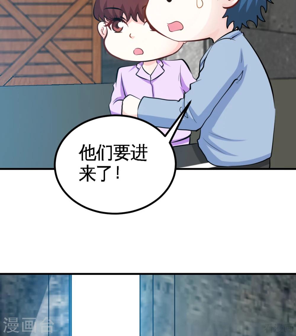第259话 离奇绑架-第262话