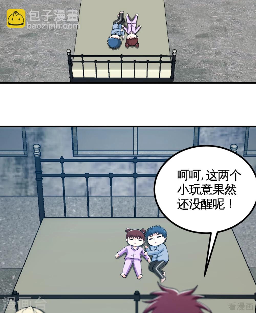 第259话 离奇绑架-第262话