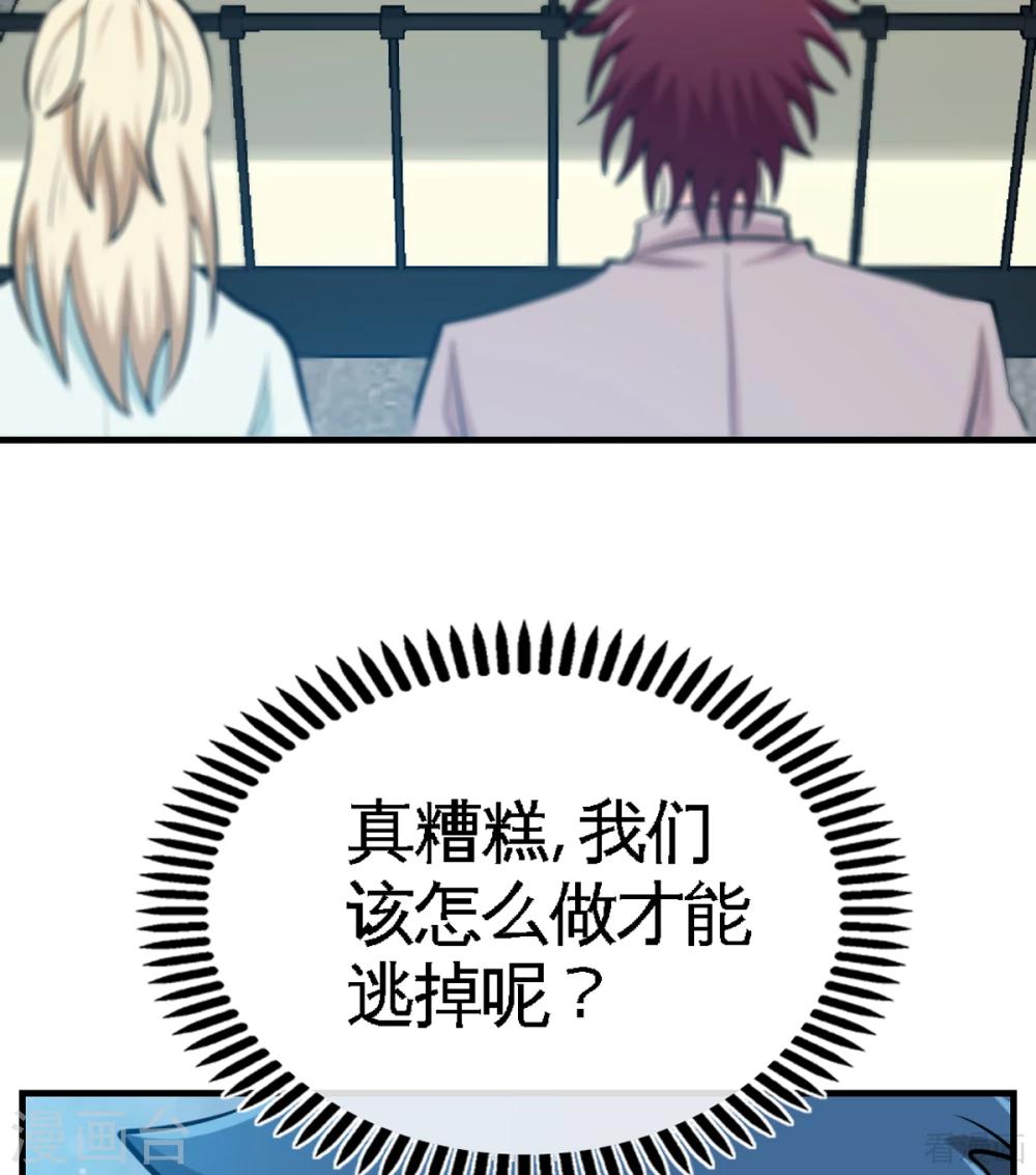 第259话 离奇绑架-第262话