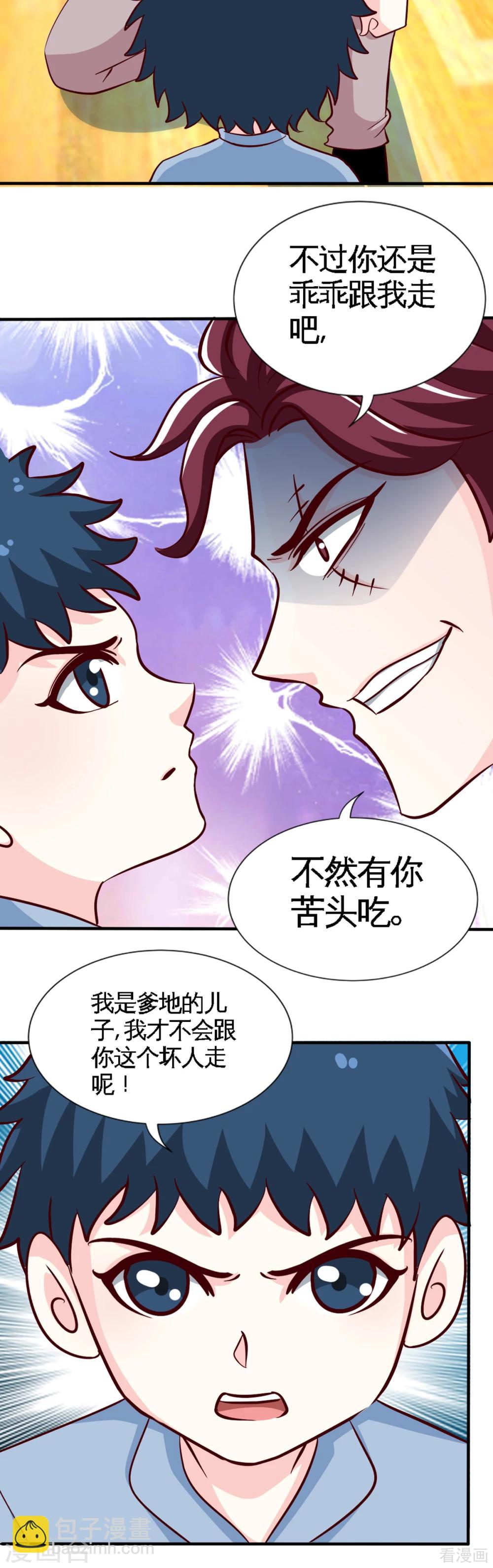 第259话 离奇绑架-第262话