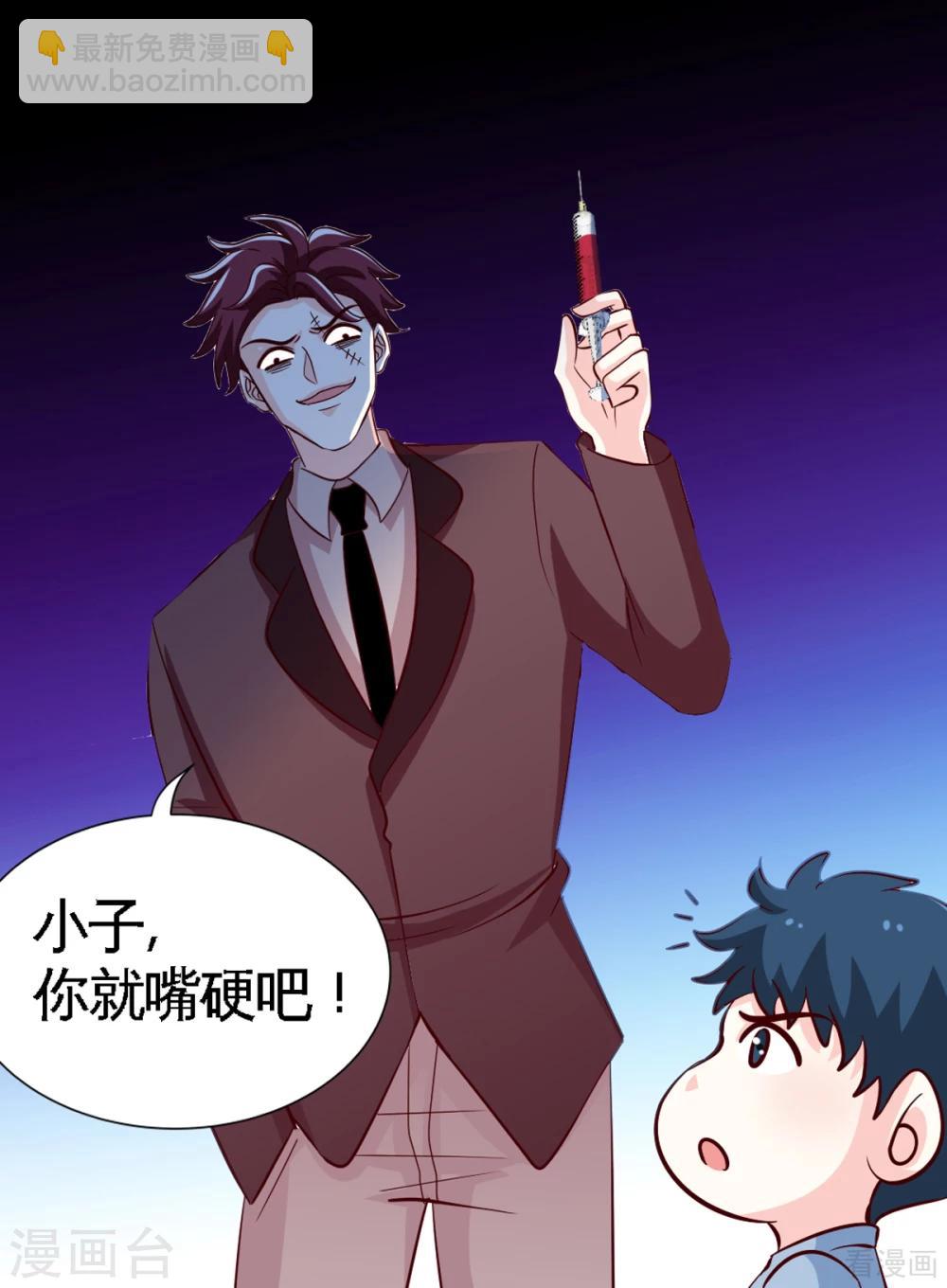 第259话 离奇绑架-第262话