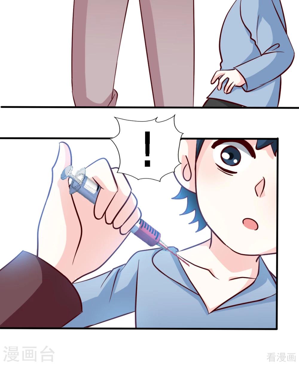 第259话 离奇绑架-第262话