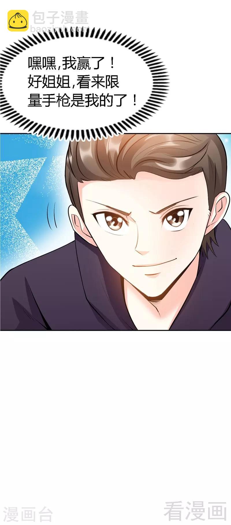 第27话 我们又见面了-第28话