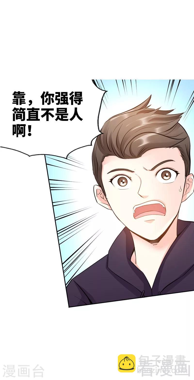 第27话 我们又见面了-第28话