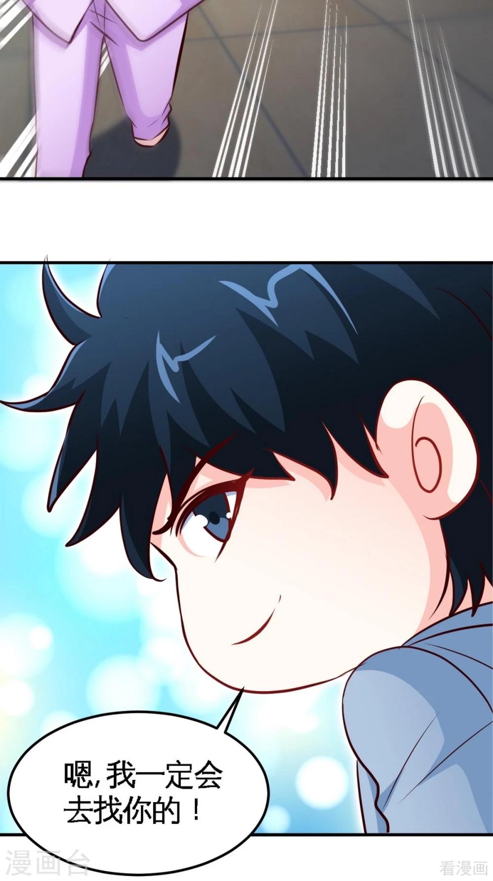 第261话 哥哥的责任-第264话