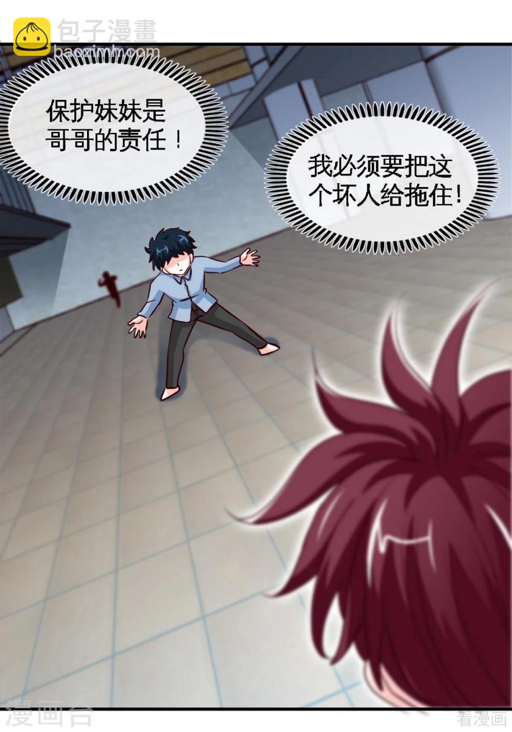 第261话 哥哥的责任-第264话