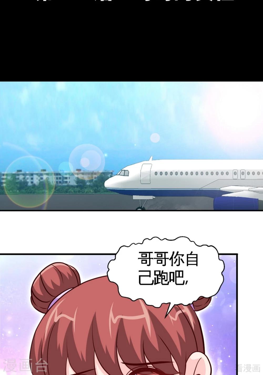 第261话 哥哥的责任-第264话