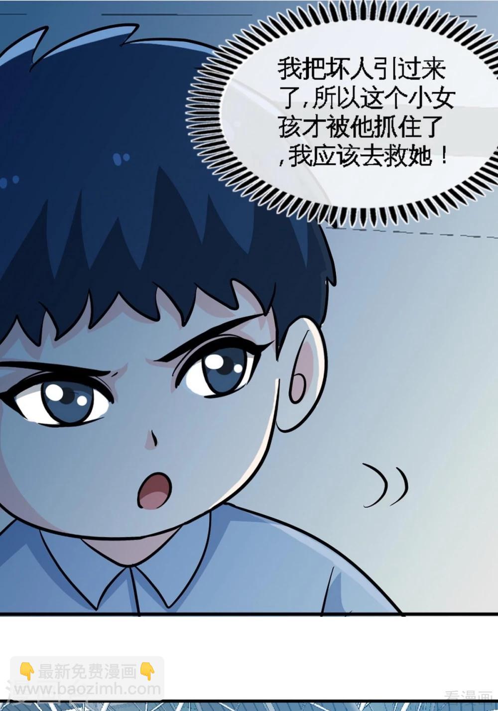 第261话 哥哥的责任-第264话