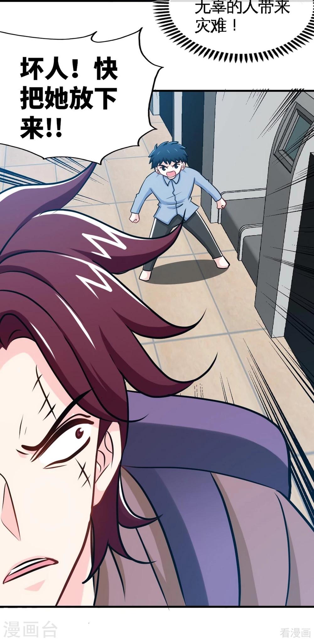 第261话 哥哥的责任-第264话