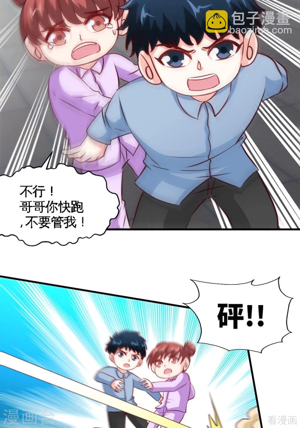 第261话 哥哥的责任-第264话